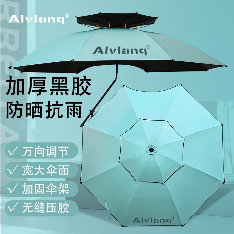 ALVLANG/阿驴郎双黄蛋杆哥专属加厚黑胶钓鱼伞户外遮阳加固拐杖伞