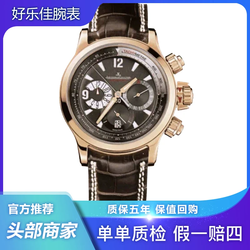 99新 Jaeger-LeCoultre/积家 大师/Q1752440/玫瑰金/计时/男表