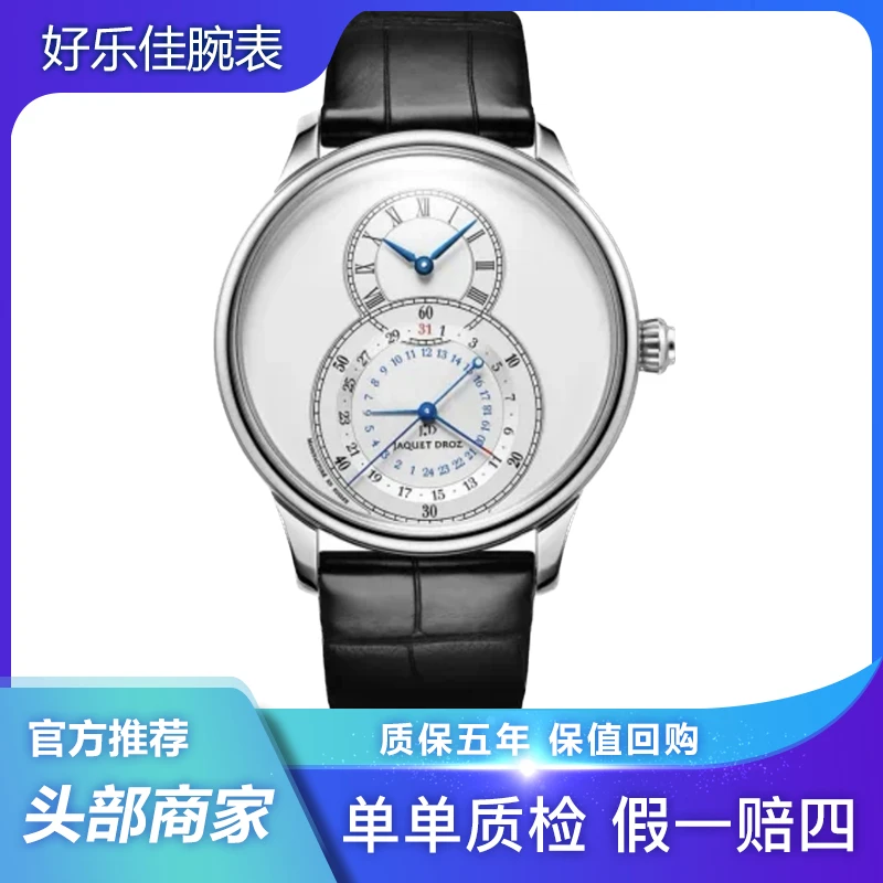 99新 Jaquet Droz/雅克德罗 J016030240/大秒针系列/43mm/男表