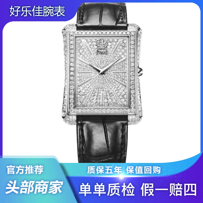 99新 Piaget/伯爵 66万原镶钻G0A33075/36x45mm/全金/男表