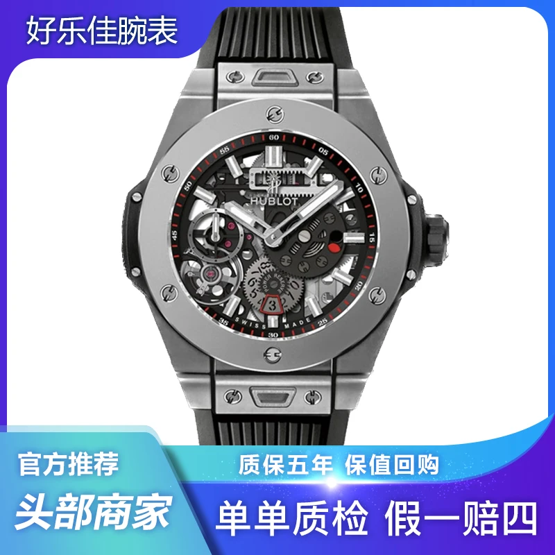 99新 Hublot/宇舶表 有盒子大爆炸/45mm/414/钛金/10日动储/男表
