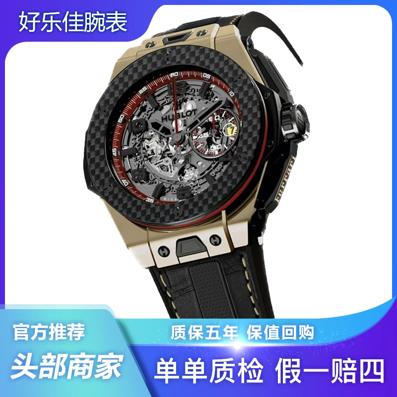 99新 宇舶 全套/法拉利大爆炸/401/45mm/限量50支/镂空男表时尚