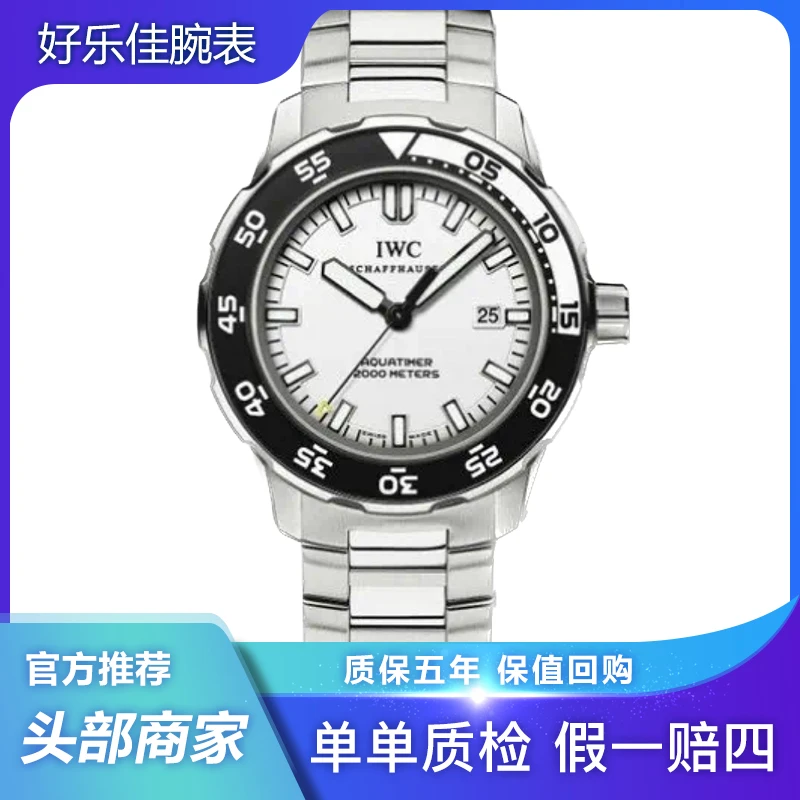 99新 IWC/万国 有盒子/海洋时计/熊猫盘/IW356805/44mm/自动/男表