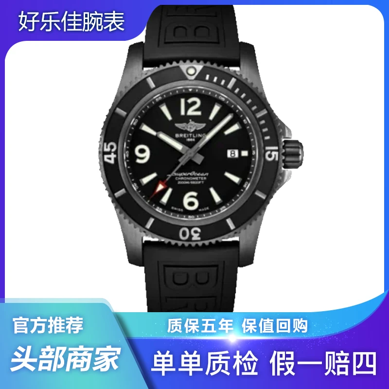 99新 BREITLING/百年灵 20年出柜M17368B71B1S1超级海洋46mm/男表