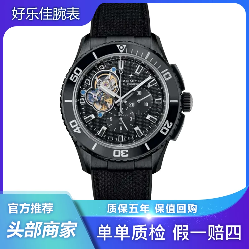 95新 Zenith/真力时 45mm/全黑时尚镂空/折叠扣/机械男表