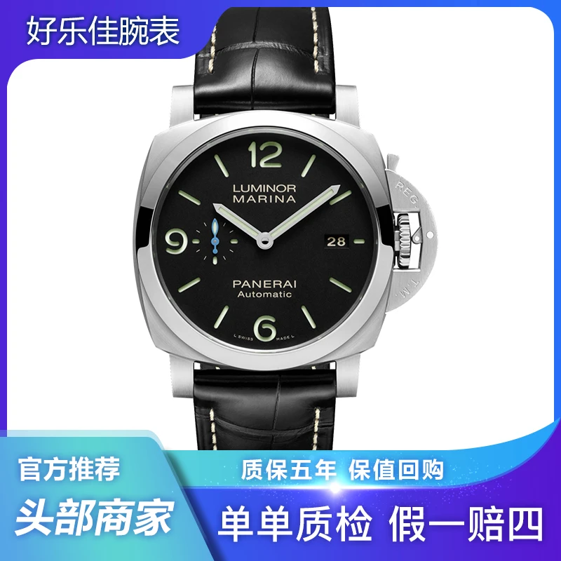 99新 Panerai/沛纳海 PAM01312/44mm/小蓝针/密底男表