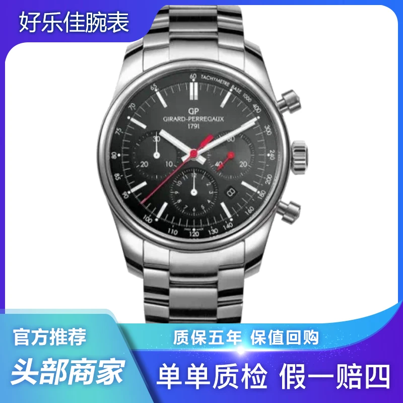 99新 Girard- Perregaux/芝柏表 COMPETIZIONE49590/42MM计时男表