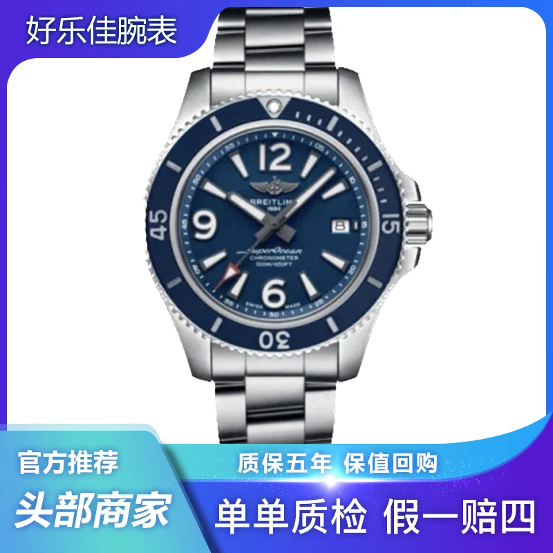 99新 BREITLING/百年灵 21年电子卡全套/A17366超级海洋/42mm男表