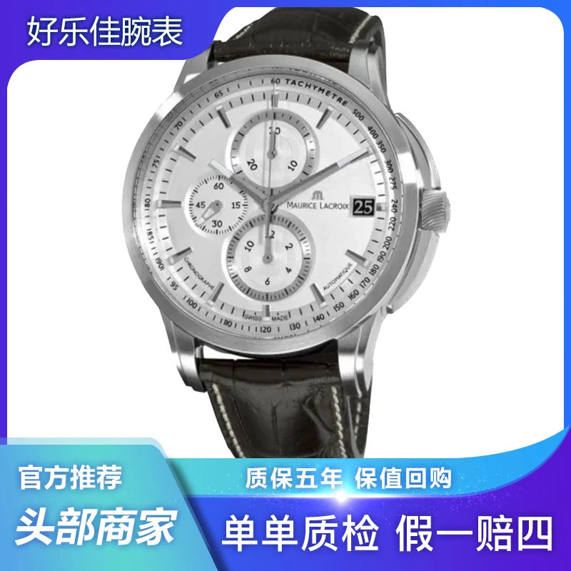 99新 Aimei/艾美 奔涛PT6128/47mm/机械/计时/大盘运动男表
