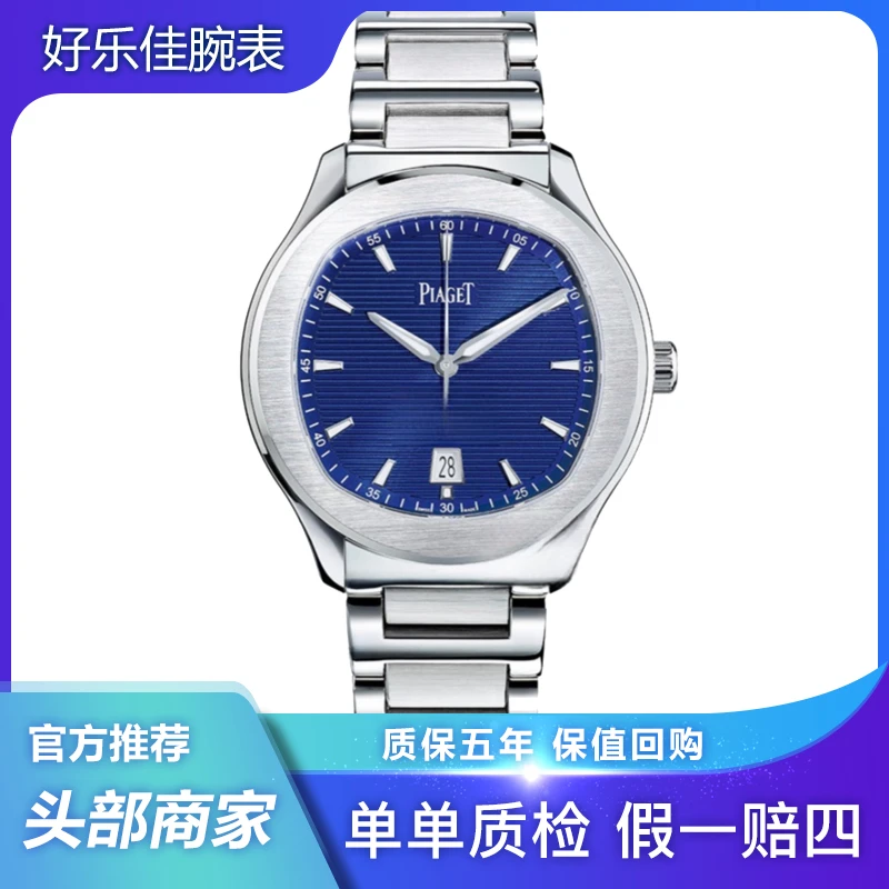 99新 Piaget/伯爵 G0A41002/小鹦鹉螺/42MM/男表/钢王单表