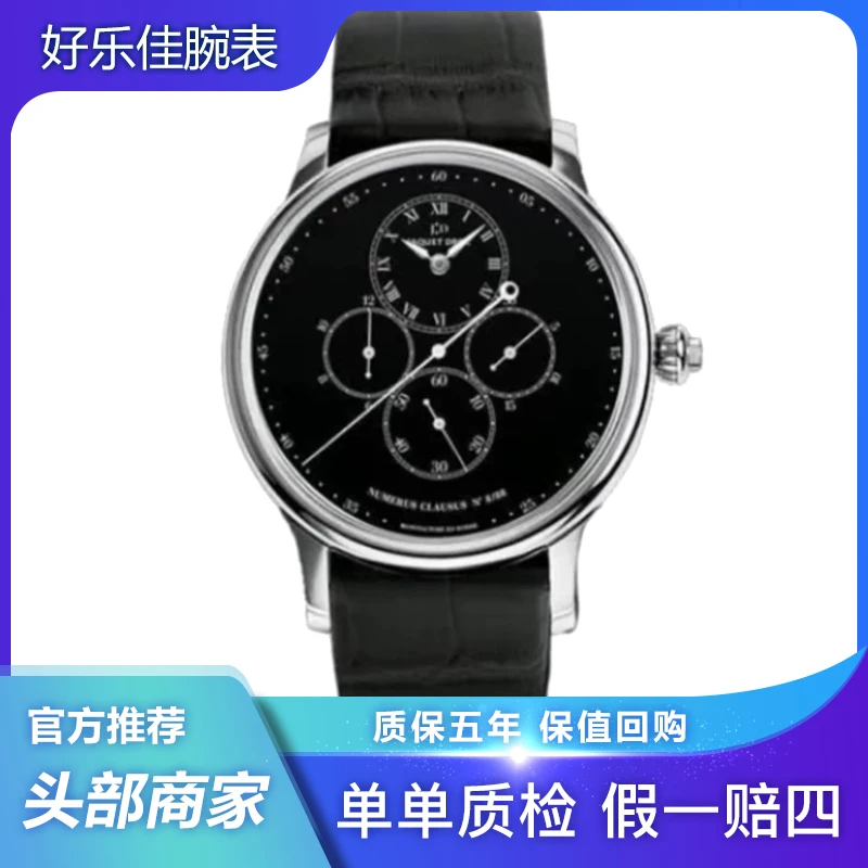 99新 Jaquet Droz/雅克德罗 星辰限量88/J007634209/43mm全金男表
