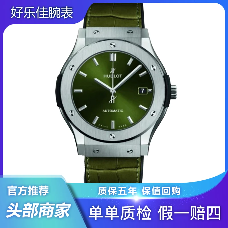 99新 宇舶 经典融合/542/42mm/机械/钛金/男表