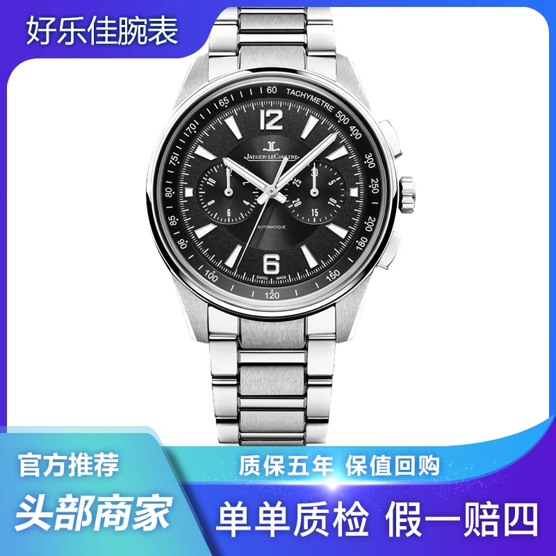 99新 Jaeger-LeCoultre/积家 全套质保2027Q9028170/42mm男表定金
