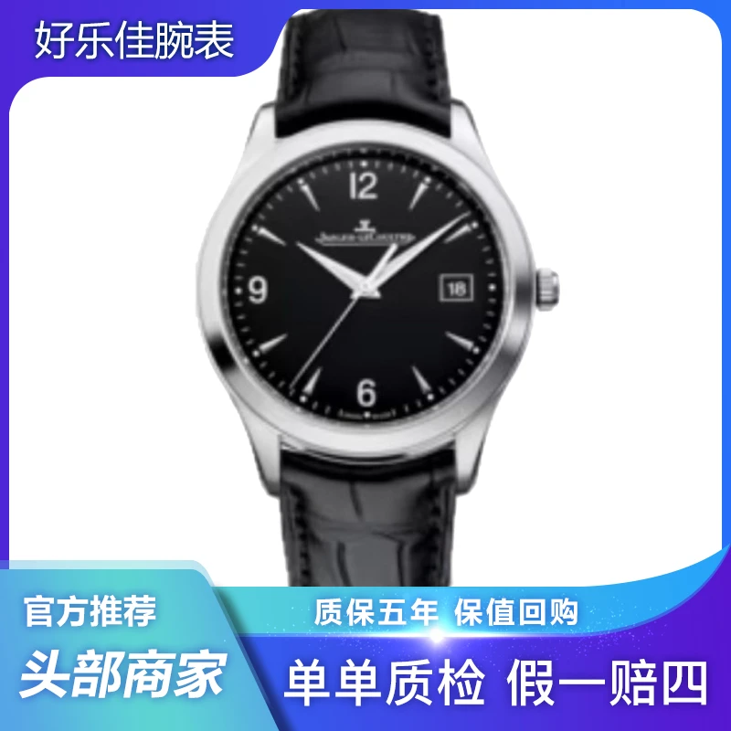 99新 Jaeger-LeCoultre/积家 1548470/39mm/大师/自动机械/男表