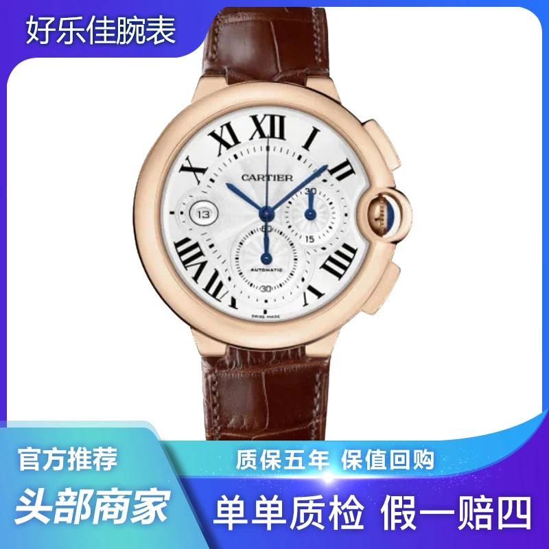 99新 Cartier/卡地亚 新款型号的不是老款/W6920074/全金/差价