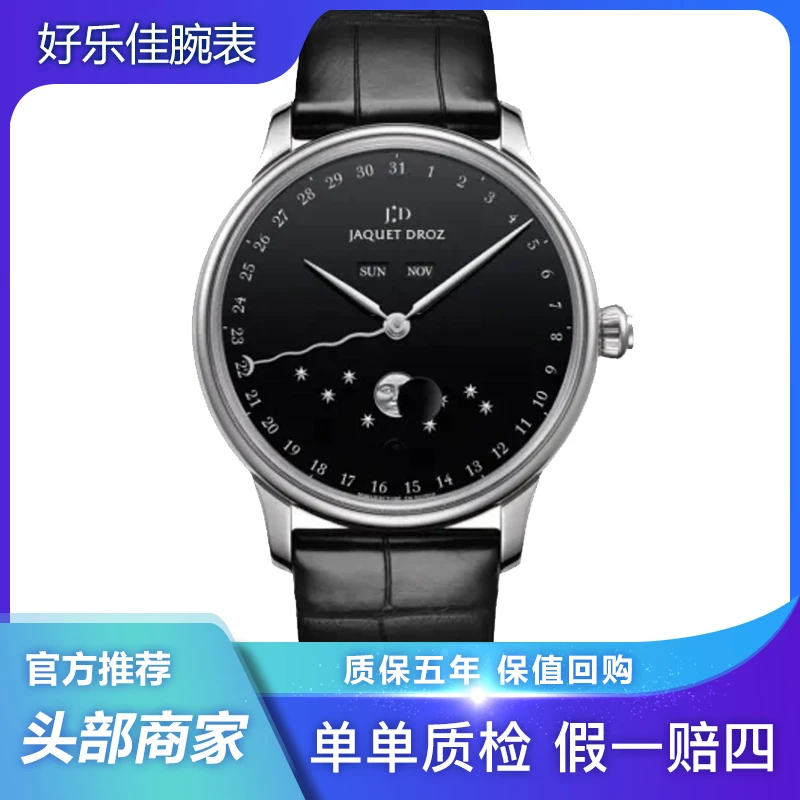 全新未使用 Jaquet Droz/雅克德罗 全套星辰/43mm/机械/黑盘男表