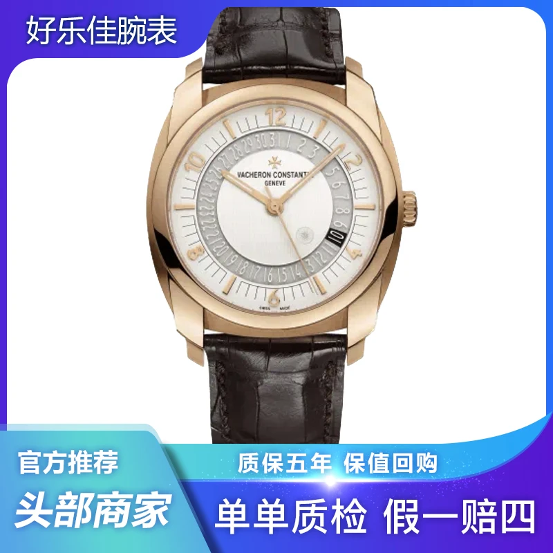 99新 Vacheron Constantin/江诗丹顿 全金奎德利86050/玫瑰金男表