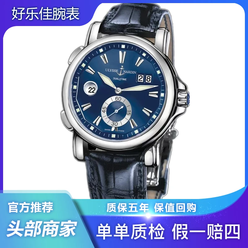 99新 Ulysse Nardin/雅典 蓝盘鎏金/42毫米/全套/自动男表