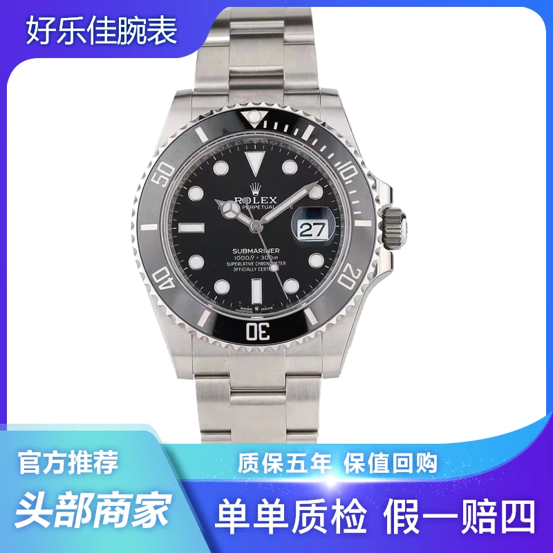 99新 Rolex/劳力士 黑水鬼/126610/23年末全套/41mm/男表