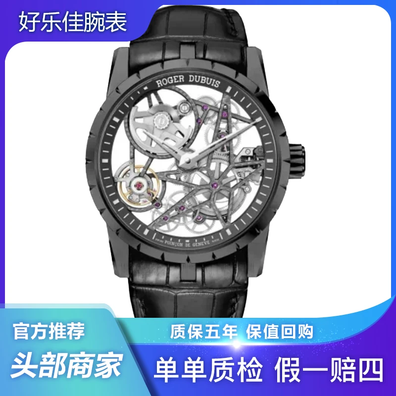 99新 ROGER DUBUIS/罗杰杜彼 全套王者系列/42mm/机械/男表
