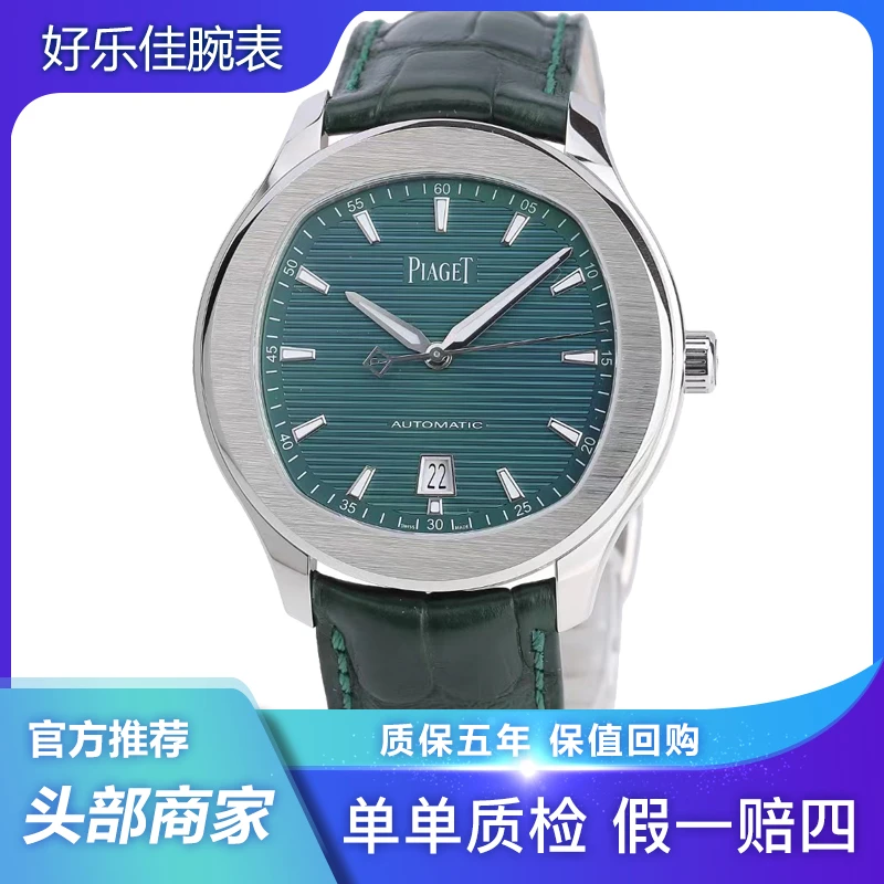 99新 Piaget/伯爵 19年全套限量/POLO/G0A44001/42mm/男表