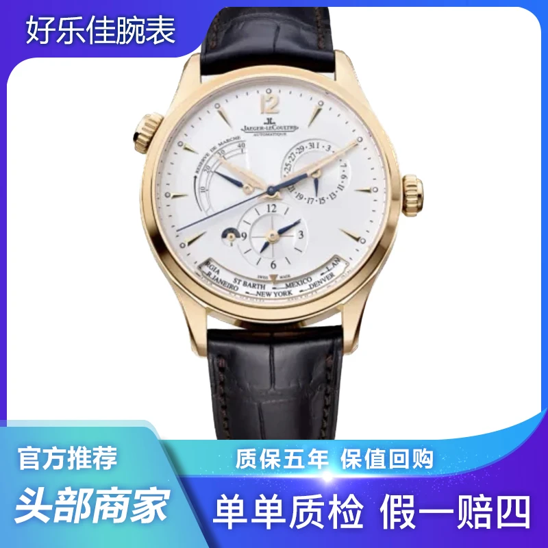 99新 Jaeger-LeCoultre/积家  金陀1422521/39mm/男表手表