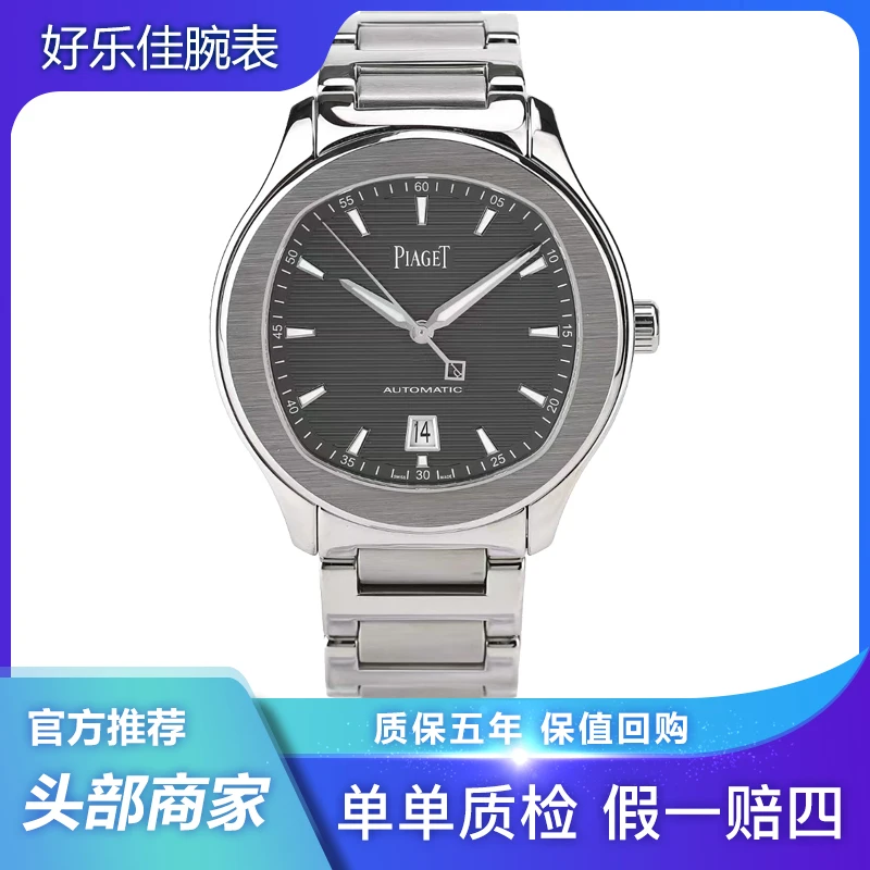 99新 Piaget/伯爵 POLO/G0A41003/42mm/小钢王/男表