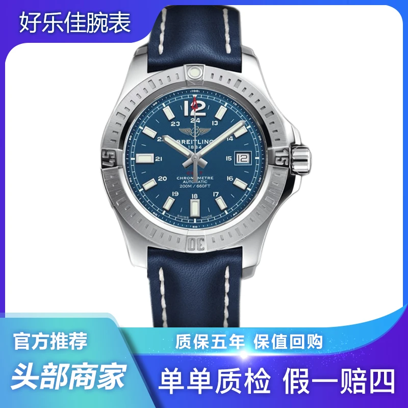 99新 BREITLING/百年灵 A17313/41mm/原装盒子/蓝盘/机械/男表
