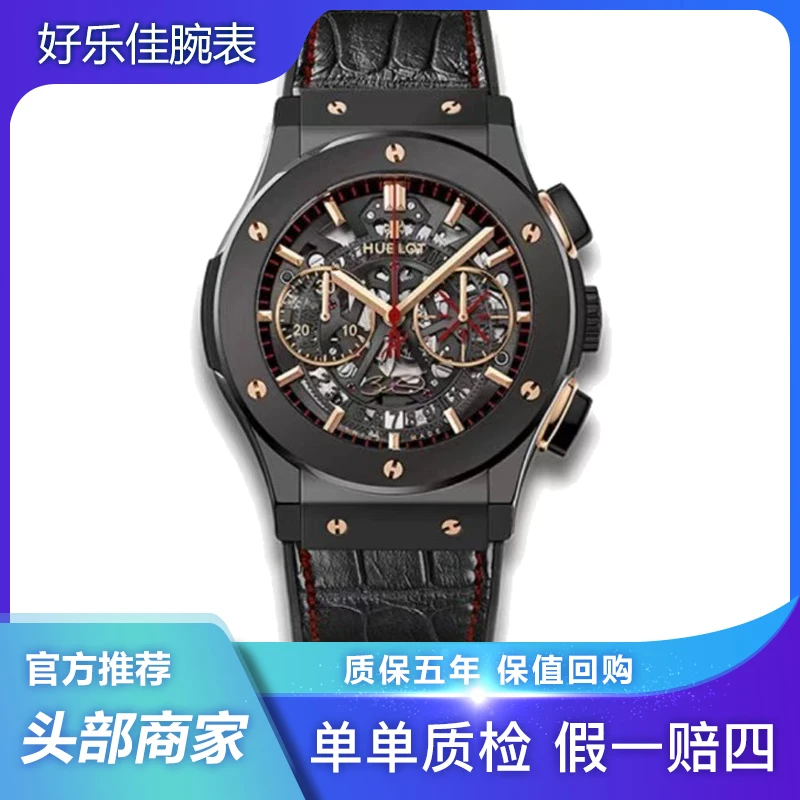 99新 宇舶 全套经典融合/45mm/525/陶瓷/闪电侠签名款限量男表