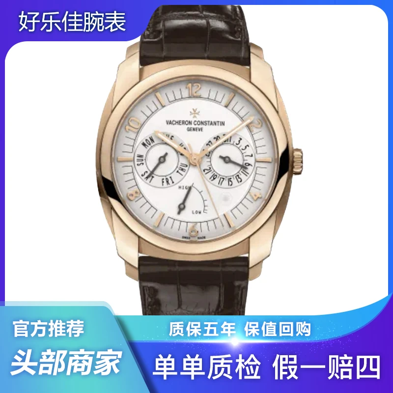 99新 Vacheron Constantin/江诗丹顿 有盒子奎德利/85050/男表