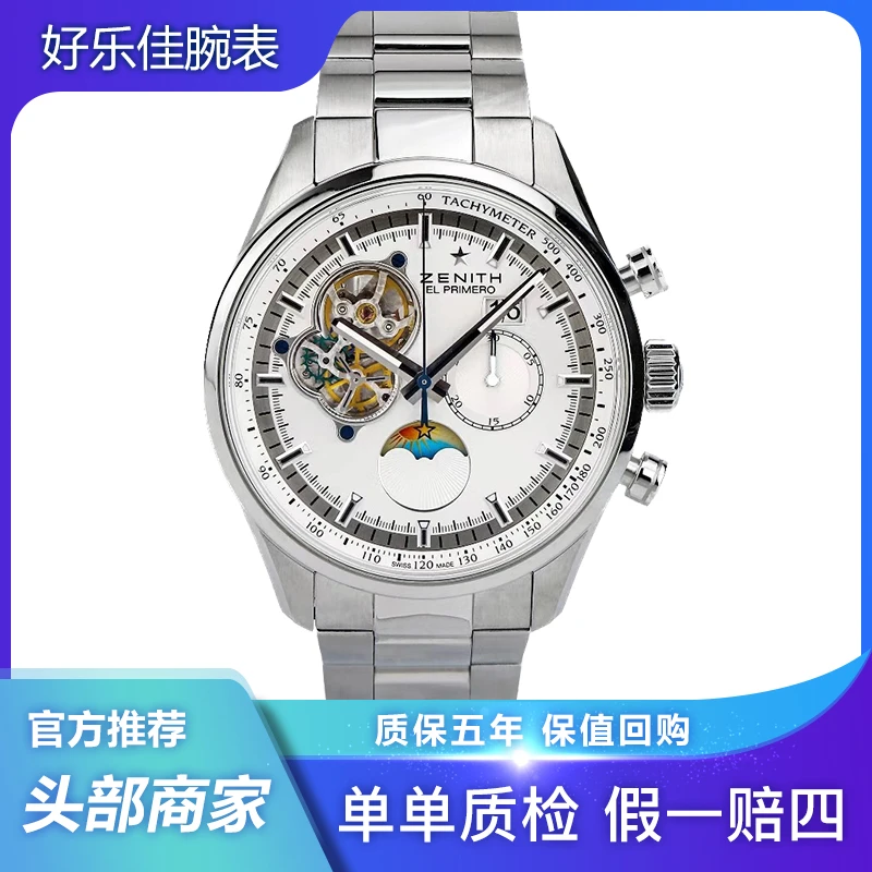 99新 Zenith/真力时 03.2160.4047/原装盒/45mm/月相/计时男表