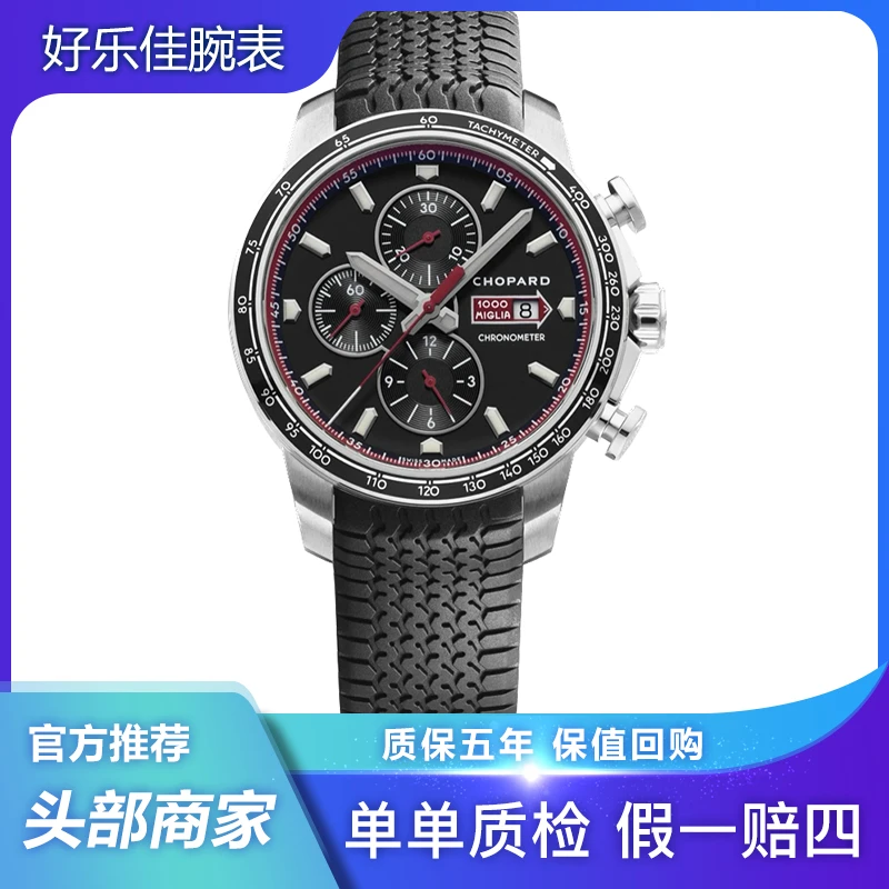 99新 Chopard/萧邦 168571赛车系列/44mm/运动计时胶带/男表