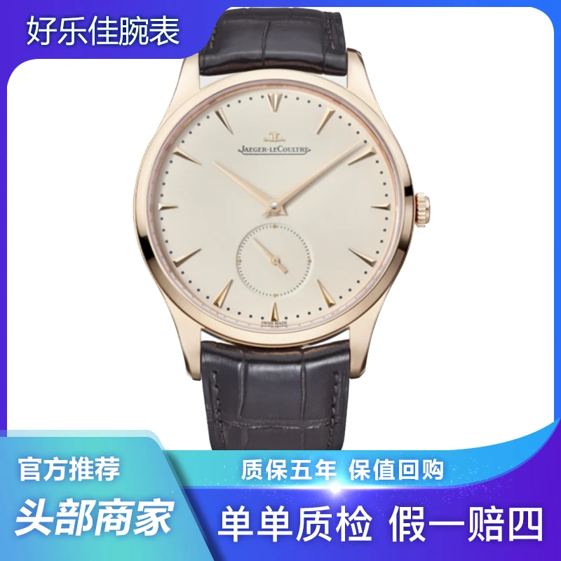 99新 Jaeger-LeCoultre/积家 大师1352520/40mm/机械/玫瑰金男表