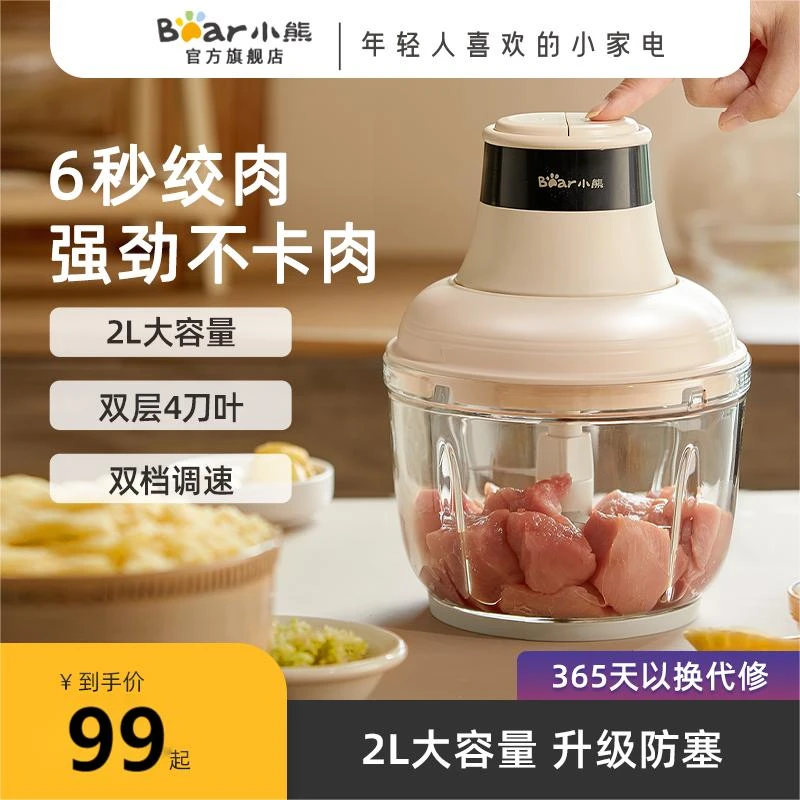 【小熊官方】绞肉机家用电动小型绞馅机防塞肉料理机多功能打馅机