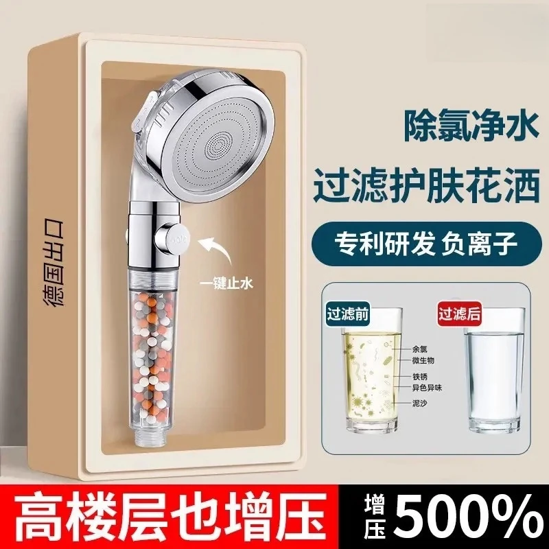 高品质增压过滤花洒喷头洗澡水龙头淋浴热水器净水热水器进水管