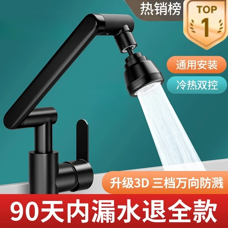 高品质精铜万向可旋转水龙头洗手盆厨房卫生间冷热家用洗脸池洗漱