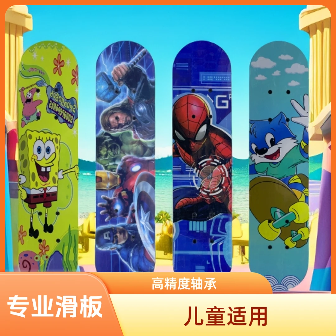 【商场同款】4-12岁专业滑板高精度轴承儿童初学者男生女生双翘板