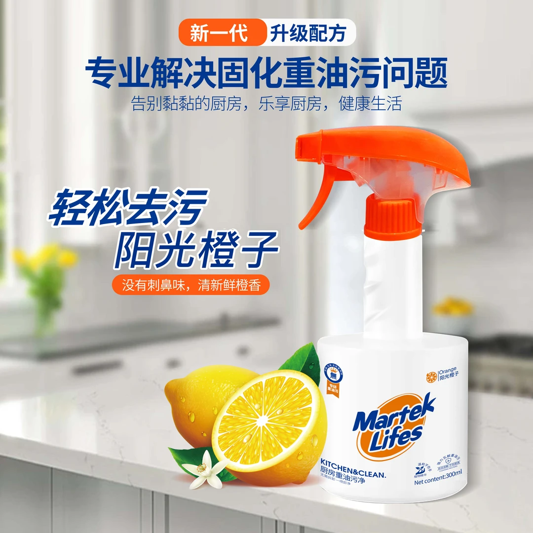 马泰克厨房重油污净1瓶去油污清洁剂除油家用油烟机
