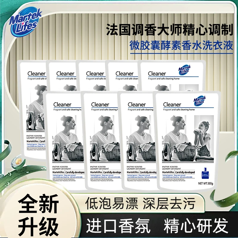 【锅厂老板】 马泰克酵素香水洗衣液