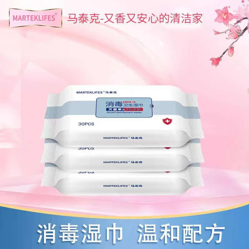 【锅厂老板专属】马泰克消毒湿巾30抽*5包/组