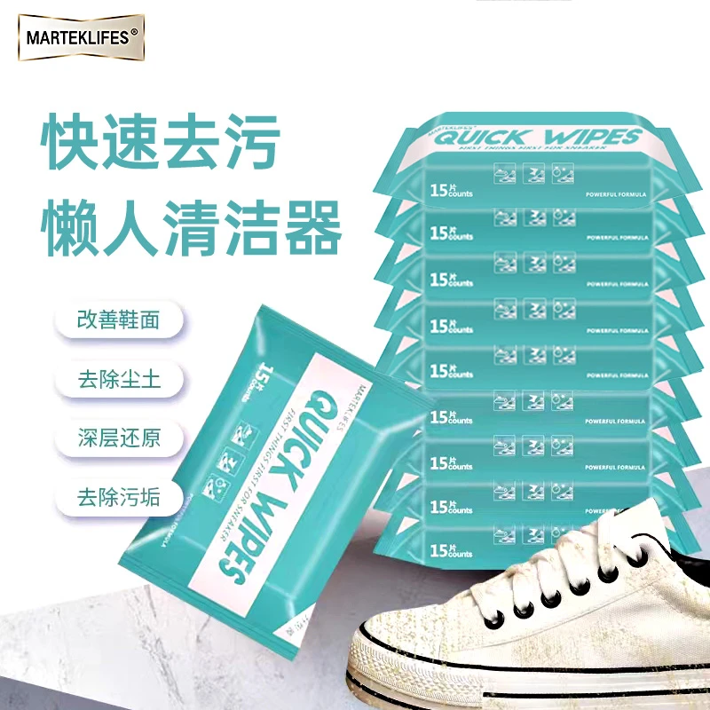 【小猪专享】 马泰克多功能清洁湿巾10包羽绒服清洁小白鞋清洁