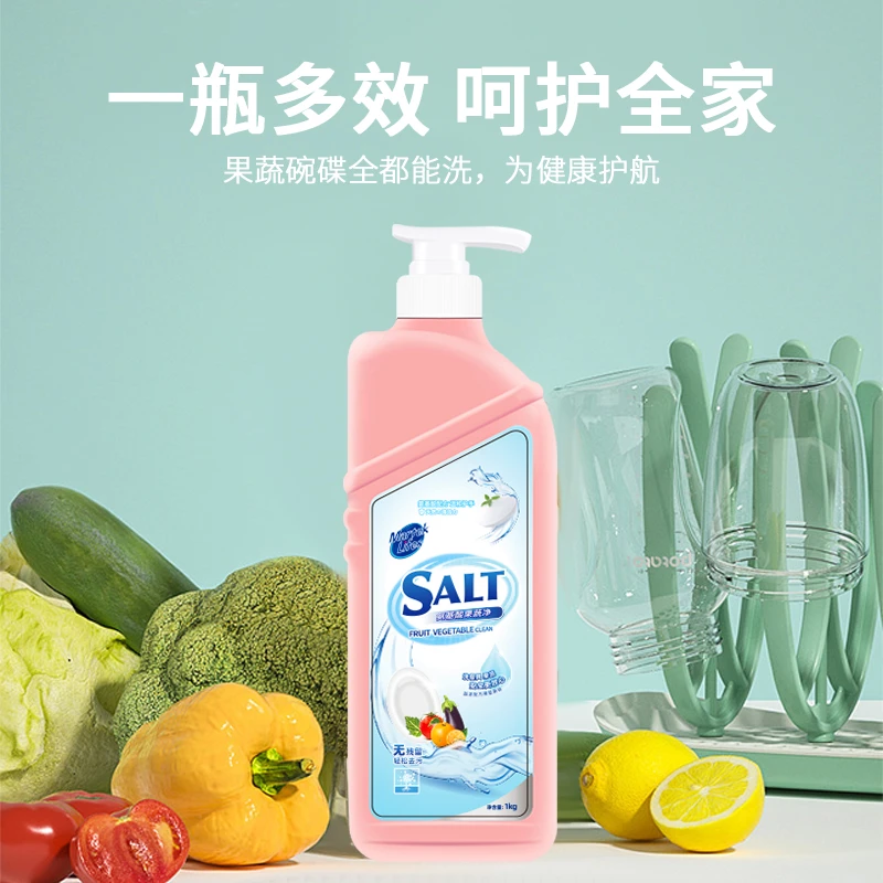 【海哥专属】马泰克洗洁精2瓶装！