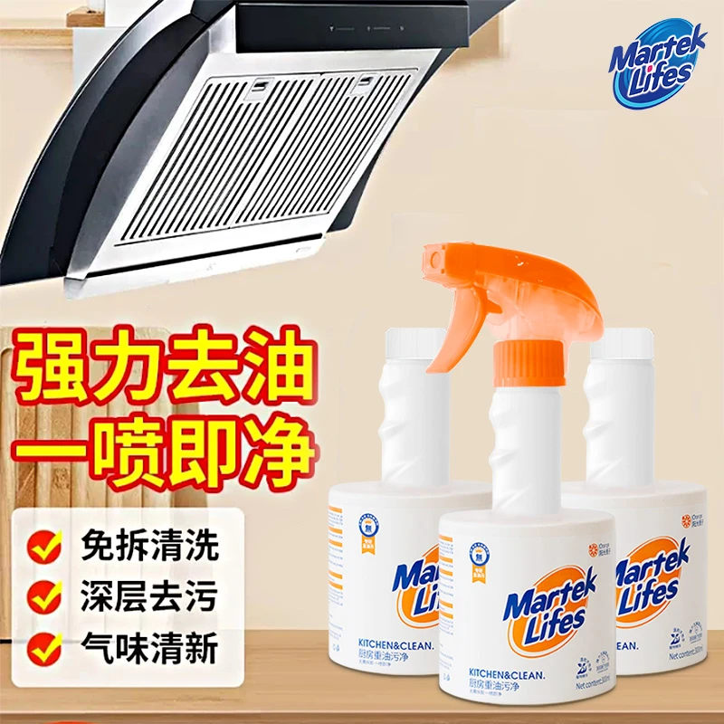 【小猪专享】马泰克厨房重油污净3瓶去油污清洁剂除油家用油烟机