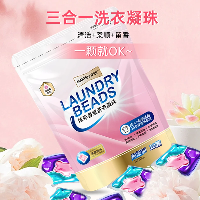 马泰克炫彩香氛3腔浓缩洗衣凝珠三效合一留香去渍持久去污洗衣珠