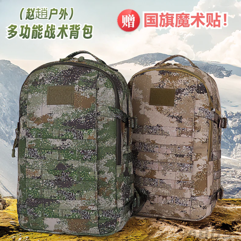 户外双肩背战术背包大容量19作训包户外登山徒步包战术包防泼水