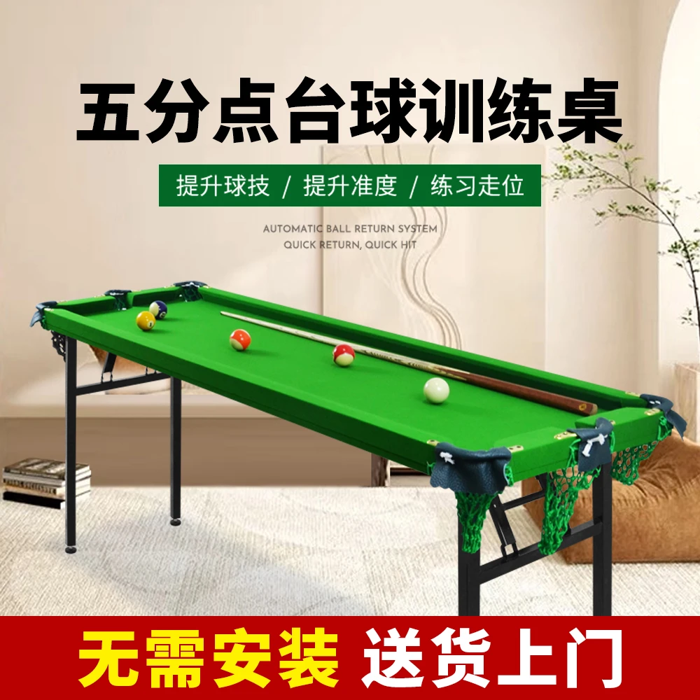 五分点台球桌室内六洞口家用训练斯诺克口袋带库边胶条可折叠铁腿
