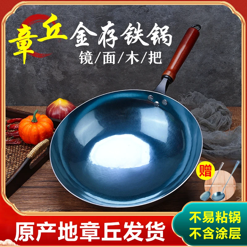 金存铁锅章丘炒锅 2024新一代轻便木把镜面耐用锻打新工艺无涂层