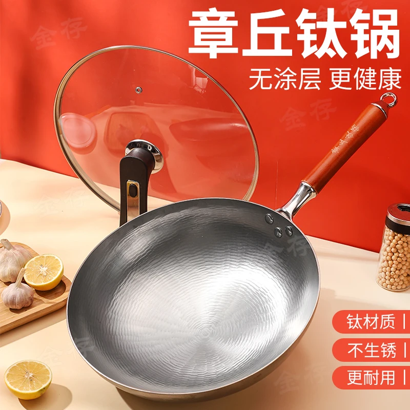 金存钛锅章丘炒锅 【轻便木把锤印】 圆底耐用锻打无涂层轻便更健康