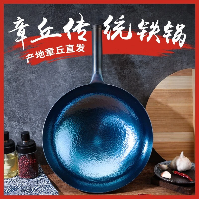 【小超越】章丘金存铁锅铁把锤印款32cm送锅盖铲勺无涂层开锅发货