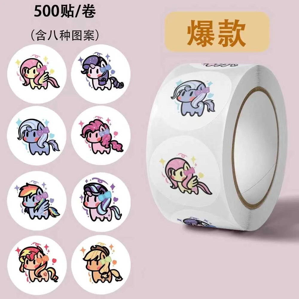 500贴/卷Q版小马宝莉贴纸不干胶标签封口贴儿童奖励贴装饰手帐贴